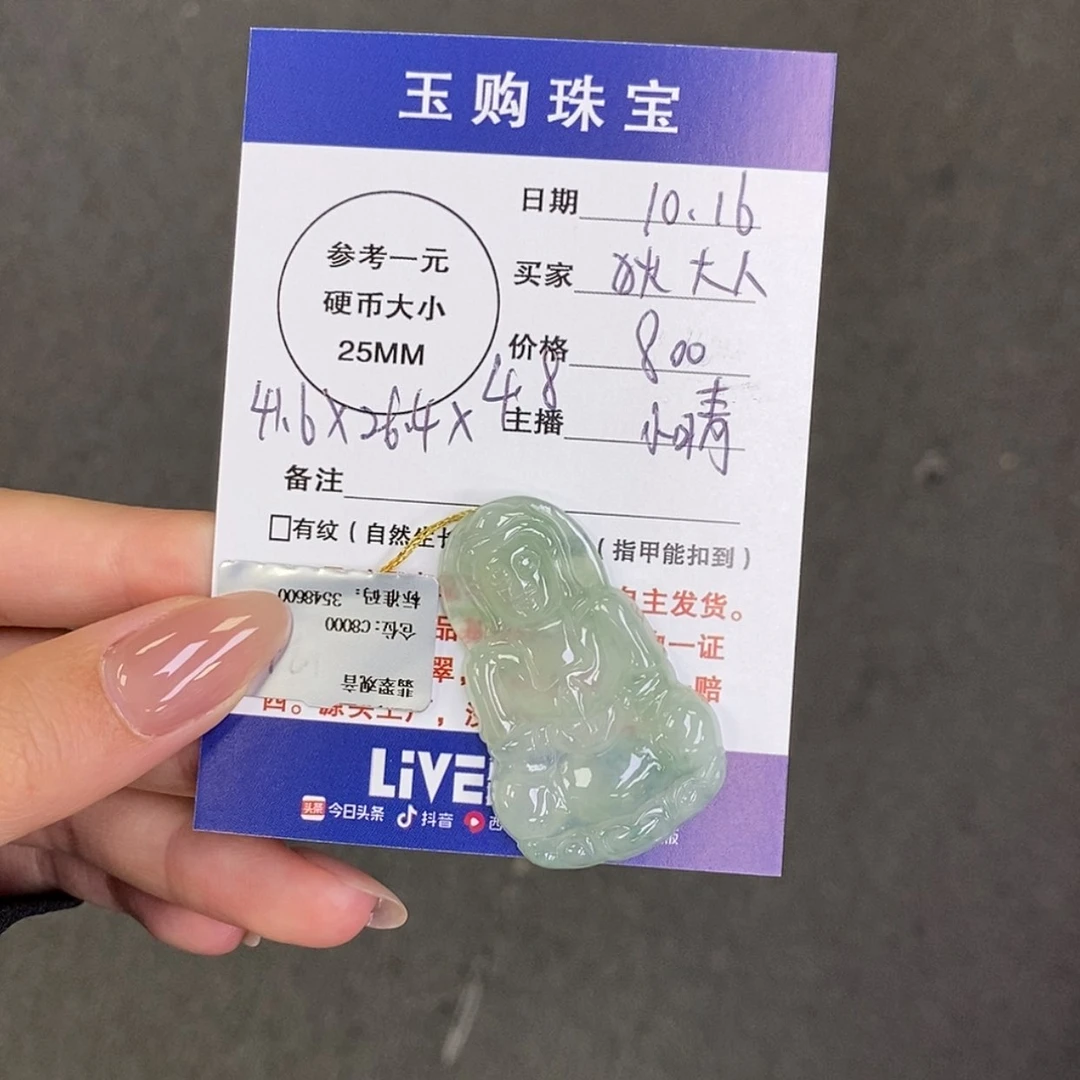【闪购商品】颈饰未镶嵌翡翠狄*人观音