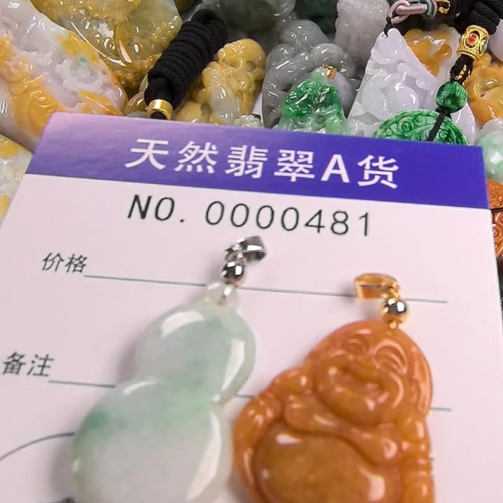 翡翠颈饰未镶嵌吊坠