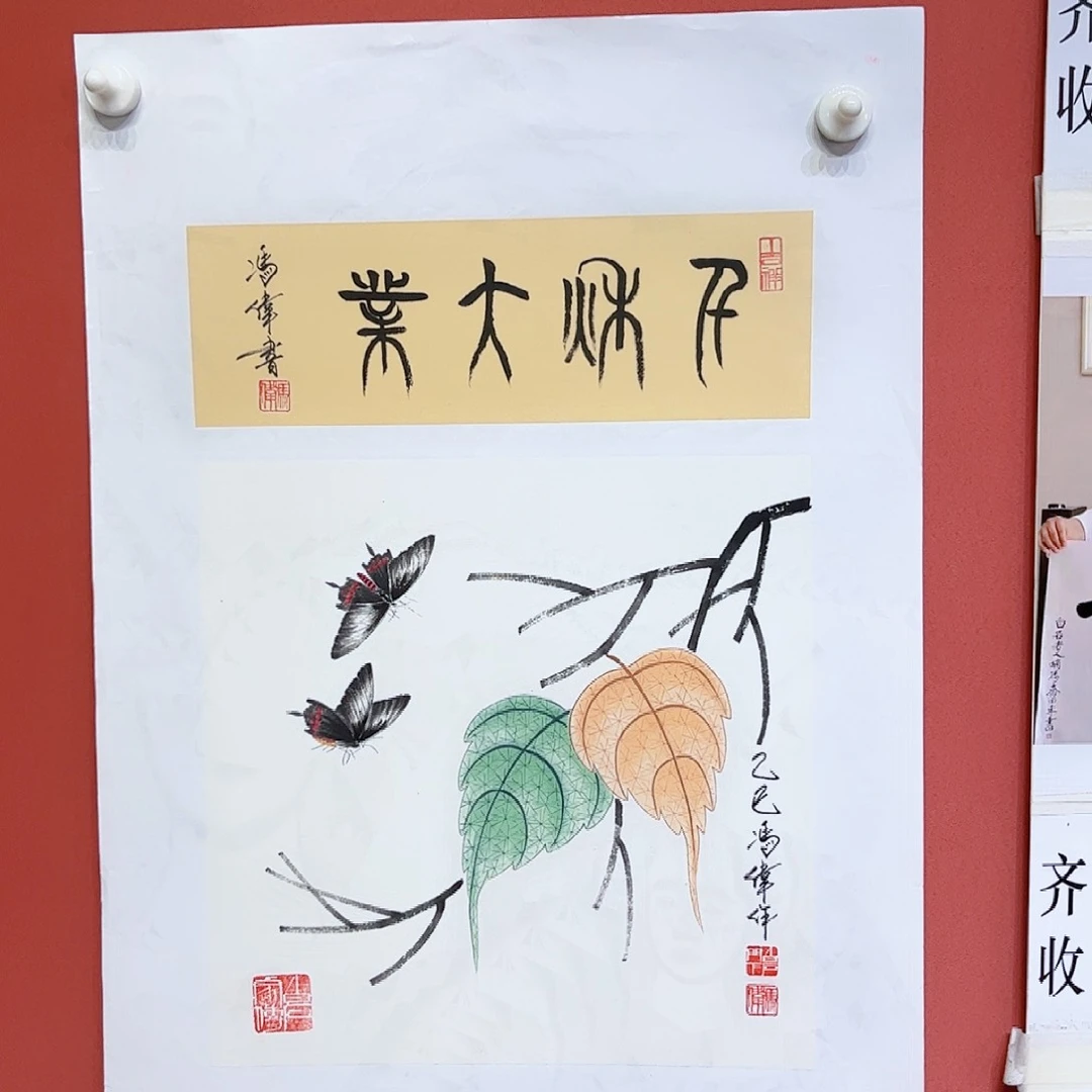 国画冯伟老师作品朵