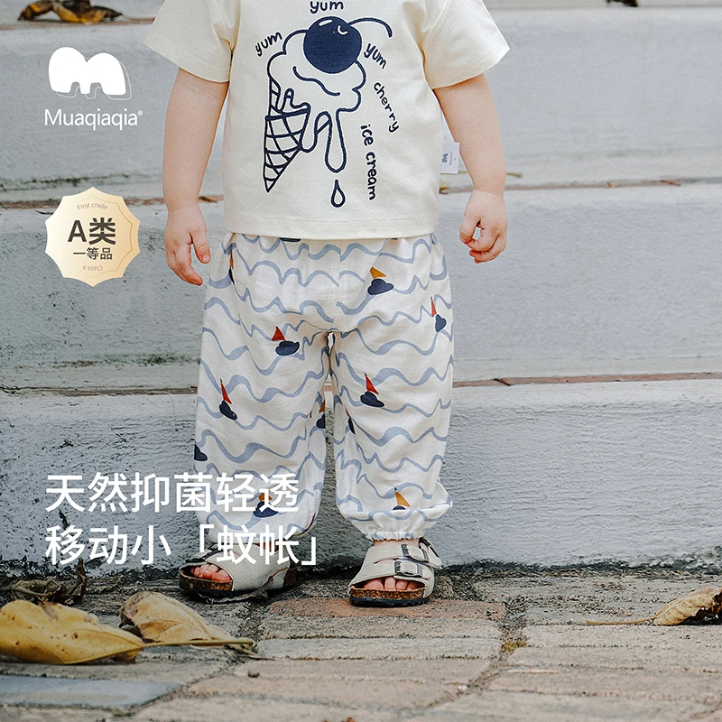 muaqiaqia 男女童夏季薄款裤子宝宝防蚊裤纱布透气休闲裤5YXK064
