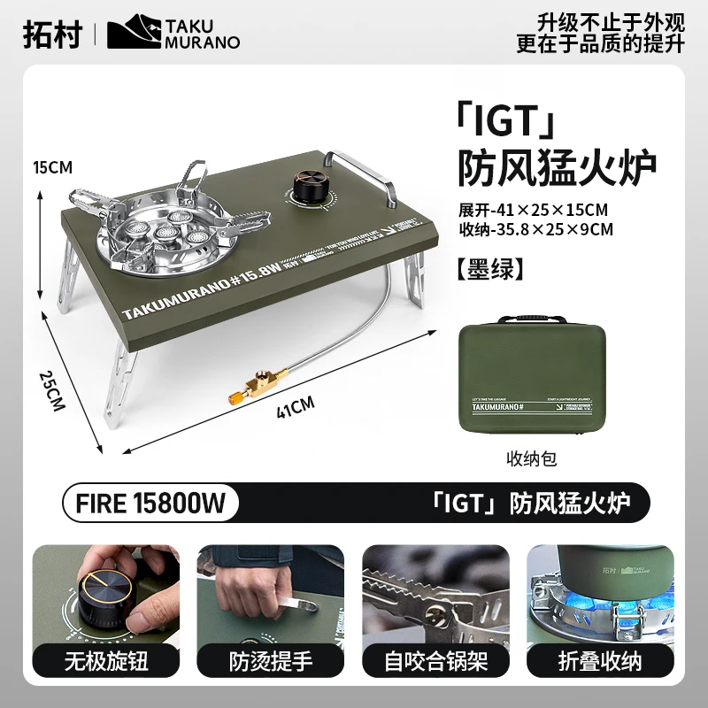 拓村IGT燃气炉桌面式折叠气炉户外露营防风台嵌两用野营一单元炉