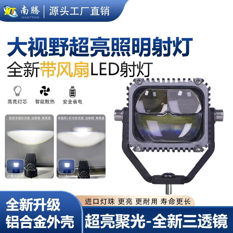 3寸LED射灯摩托车电动车电单车汽车越野车货车中网铺路激光炮A柱
