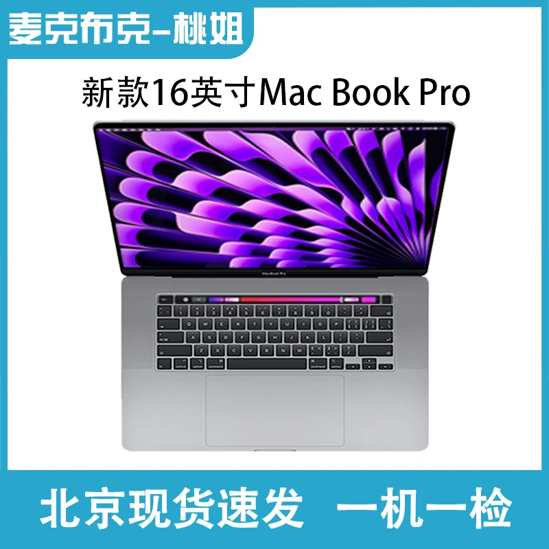 9新 Apple/苹果 笔记本 A2141 i9八核/32G/1TB独显4G 16英寸3K屏