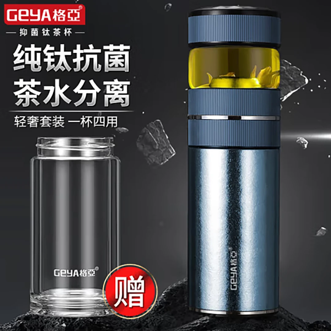 格亚纯钛抗菌茶水分离杯保温杯高档抗菌杯智能温显男士专用保温杯