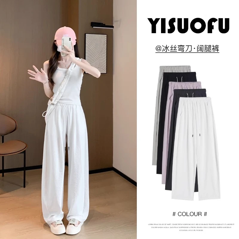 【运补】新款春夏新款阔腿百搭宽松垂感高腰显瘦休闲弯刀裤