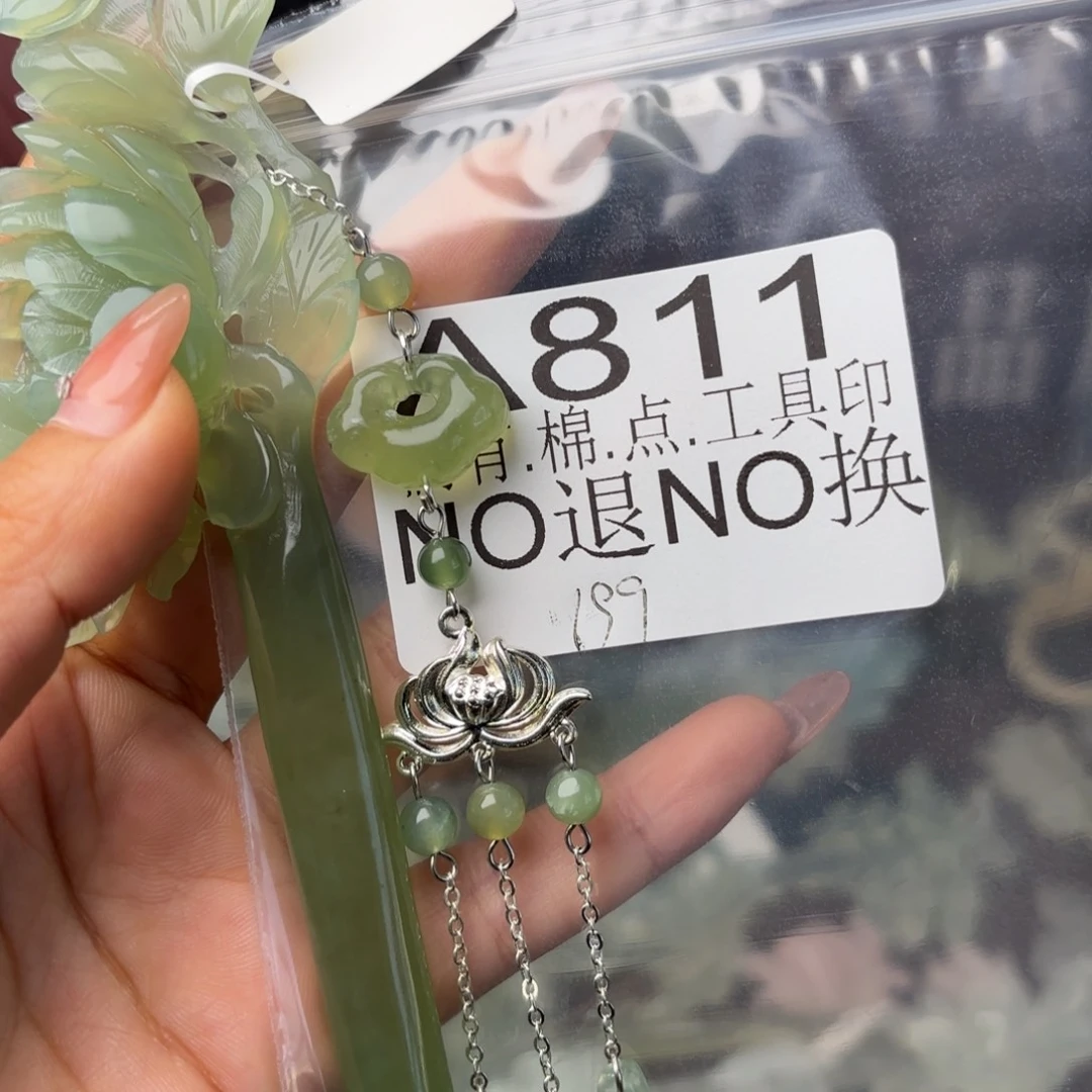 O***o蛇纹石玉未镶嵌发饰
