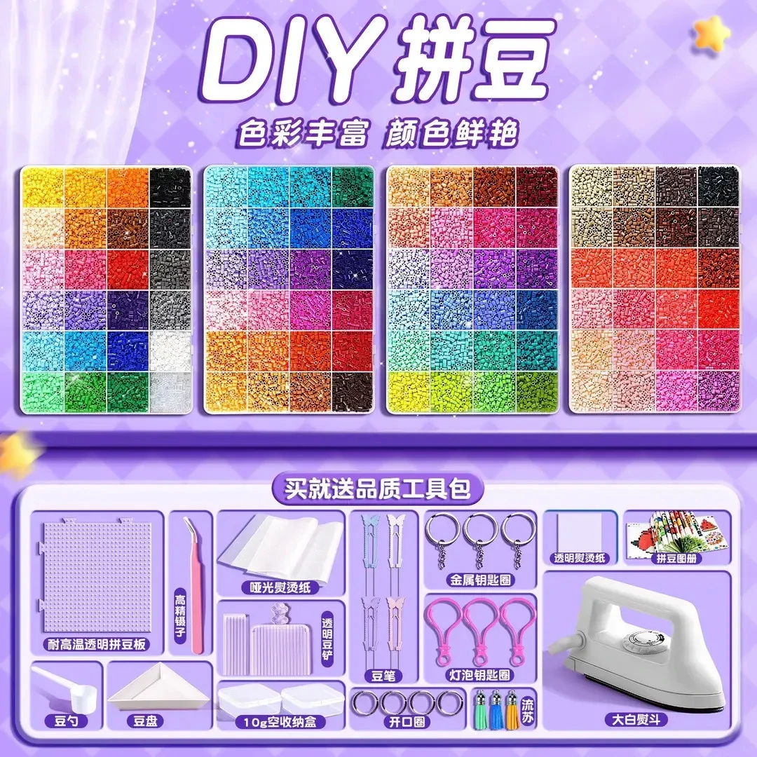 拼豆豆手工diy材料工具3d立拼豆豆女生男生益智拼图豪华玩具整套