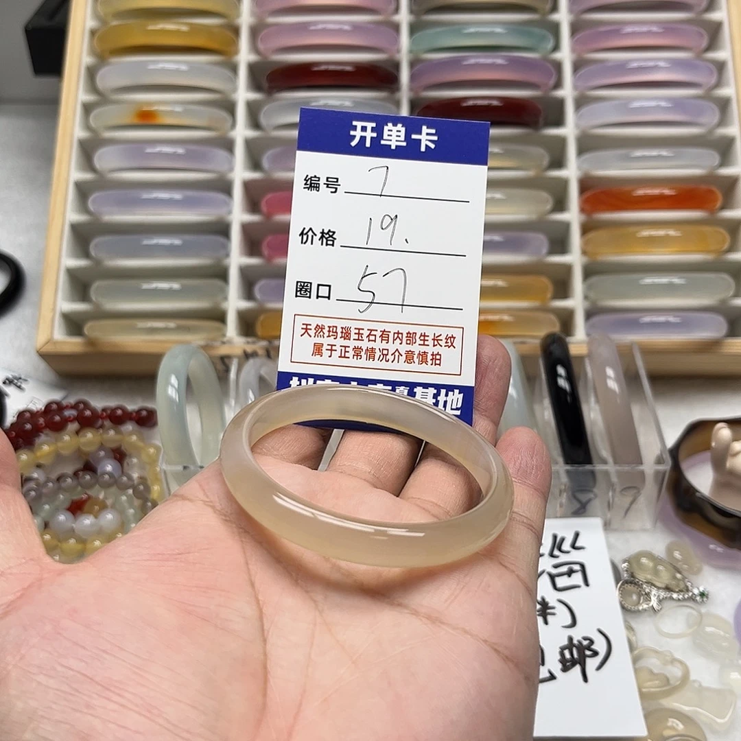 玛瑙/玉髓未镶嵌手镯7