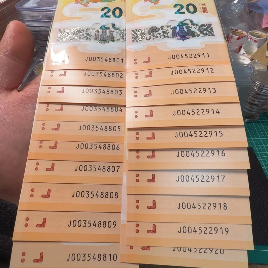 塑料幸*币龙王2组911-20 801-10