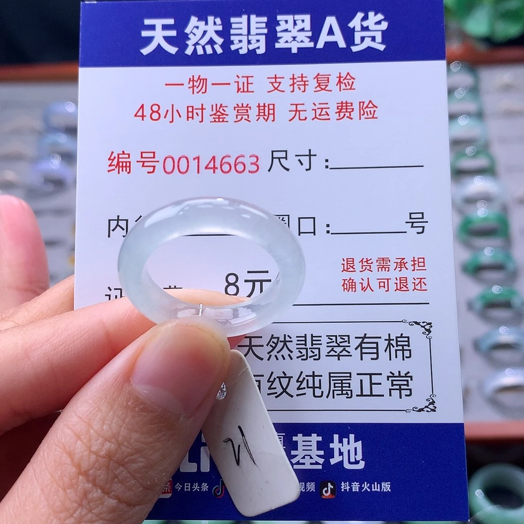 翡翠未镶嵌戒指缅料翡翠