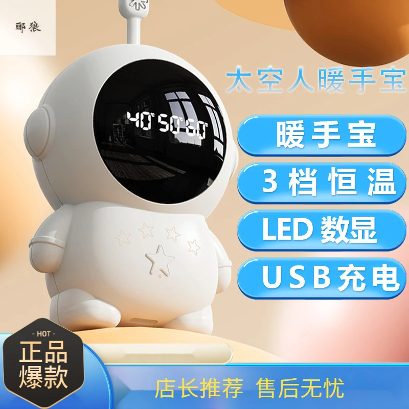冬季礼品批发太空人暖手宝 充电迷你便携式usb取暖自热迷你暖手宝