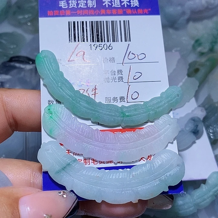 L***拉定制翡翠未镶嵌天光墟翡翠市场现金代购