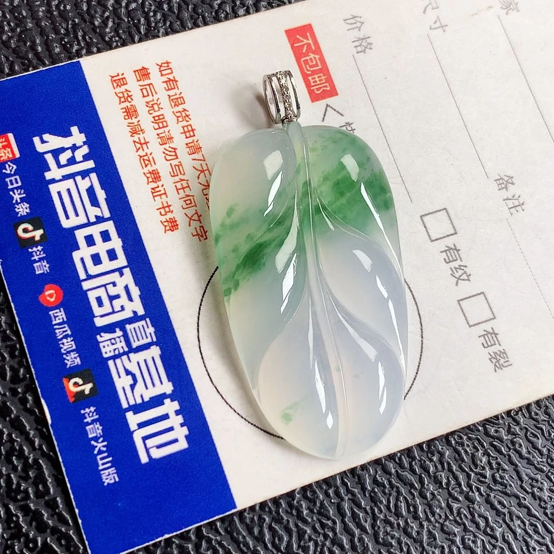 吊坠(不含链)18K金镶嵌翡翠叶子