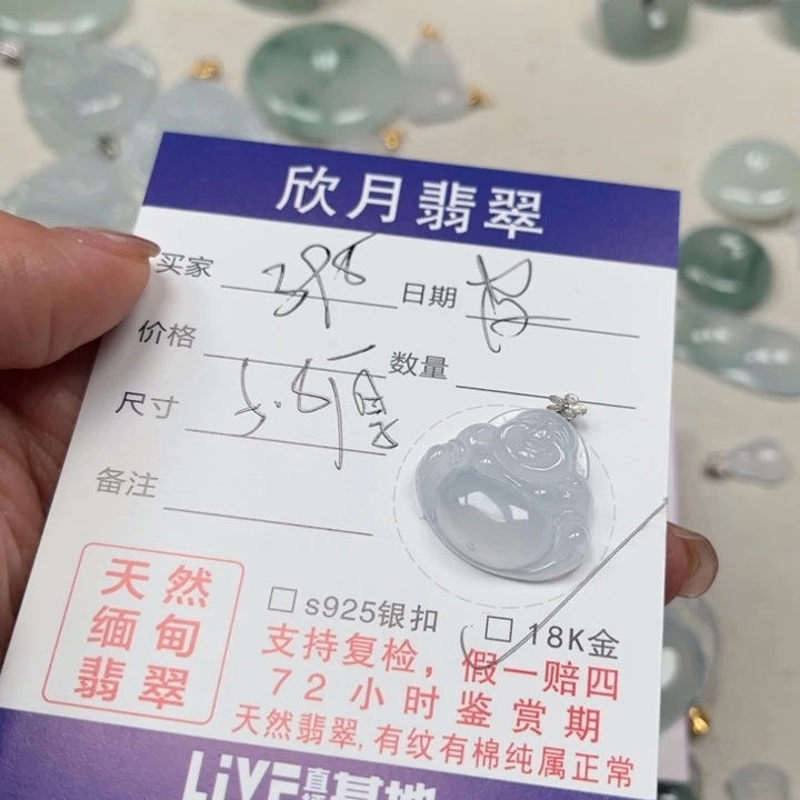 【闪购商品】翡翠颈饰未镶嵌天然