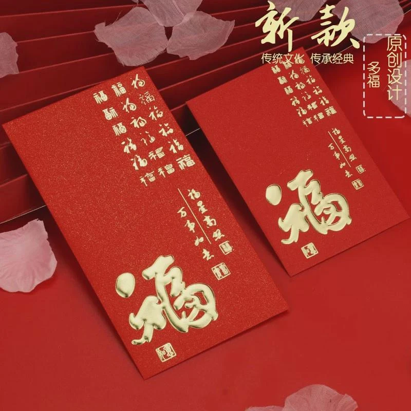 2024龙年创意利是封通用红包个性婚庆用品喜庆百元千元压岁红包袋
