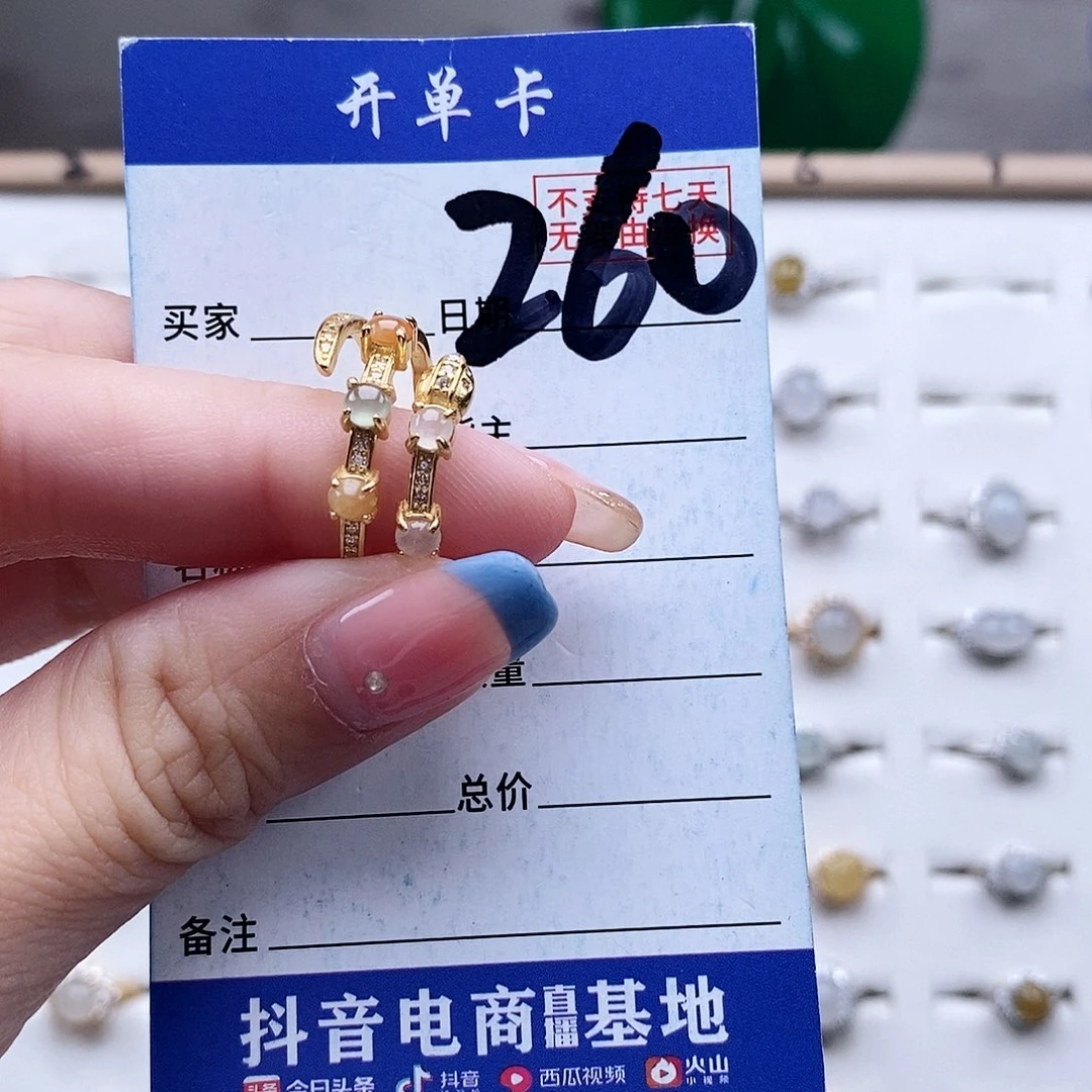 翡翠未镶嵌戒指戒指