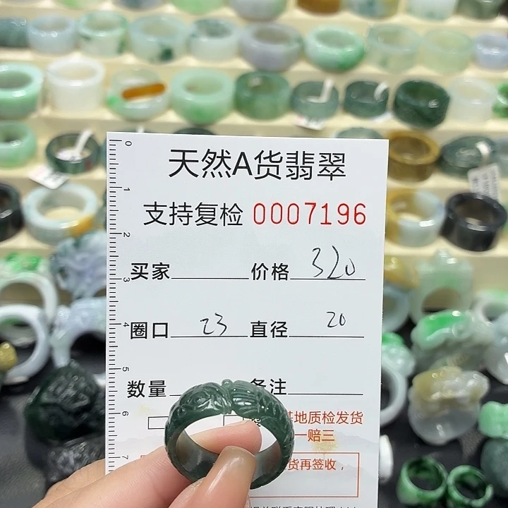 翡翠未镶嵌戒指戒指