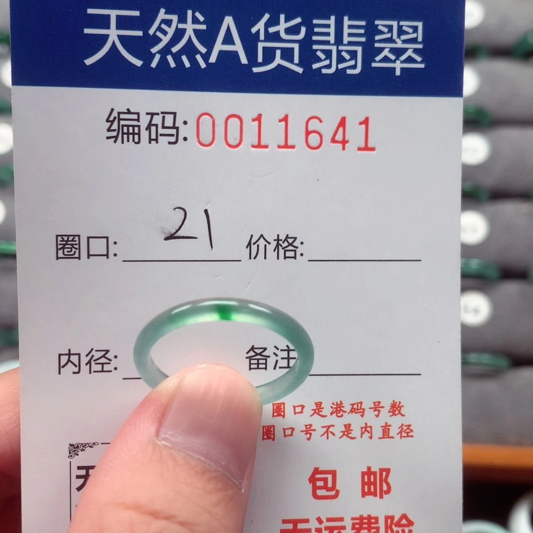 未镶嵌戒指翡翠戒圈