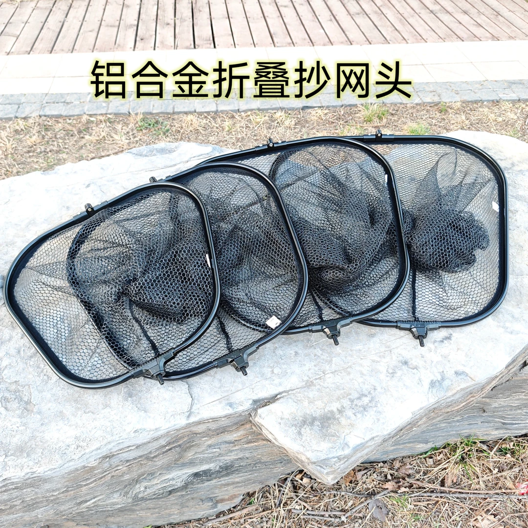 二代大物折叠抄网头超轻超硬便携式巨物抄网头速干防挂青鱼鲟鱼网