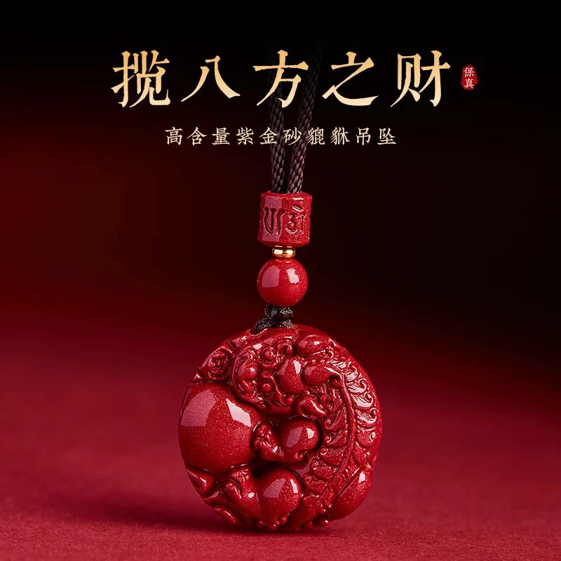 天然辰砂遇福禄朱砂阁（貔貅抱球）朱砂吊坠项链男女礼物保真高含量