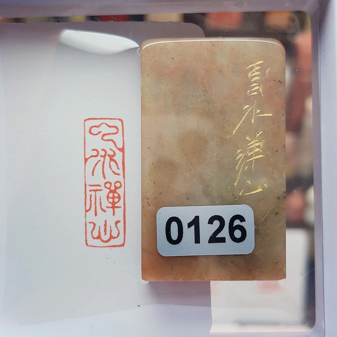 寿山石印石云水禅心1×3