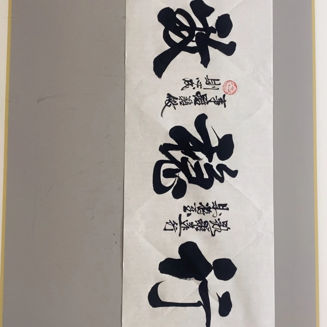 杜胜轩老师作品1幅