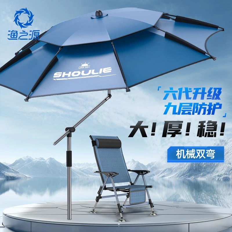 钓鱼伞雨伞户外专用露营大钓伞2024新款拐杖防晒太阳遮阳伞