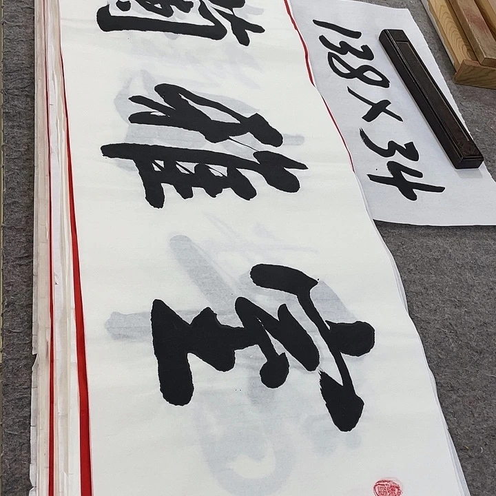 书法Lvqinzhenshufa