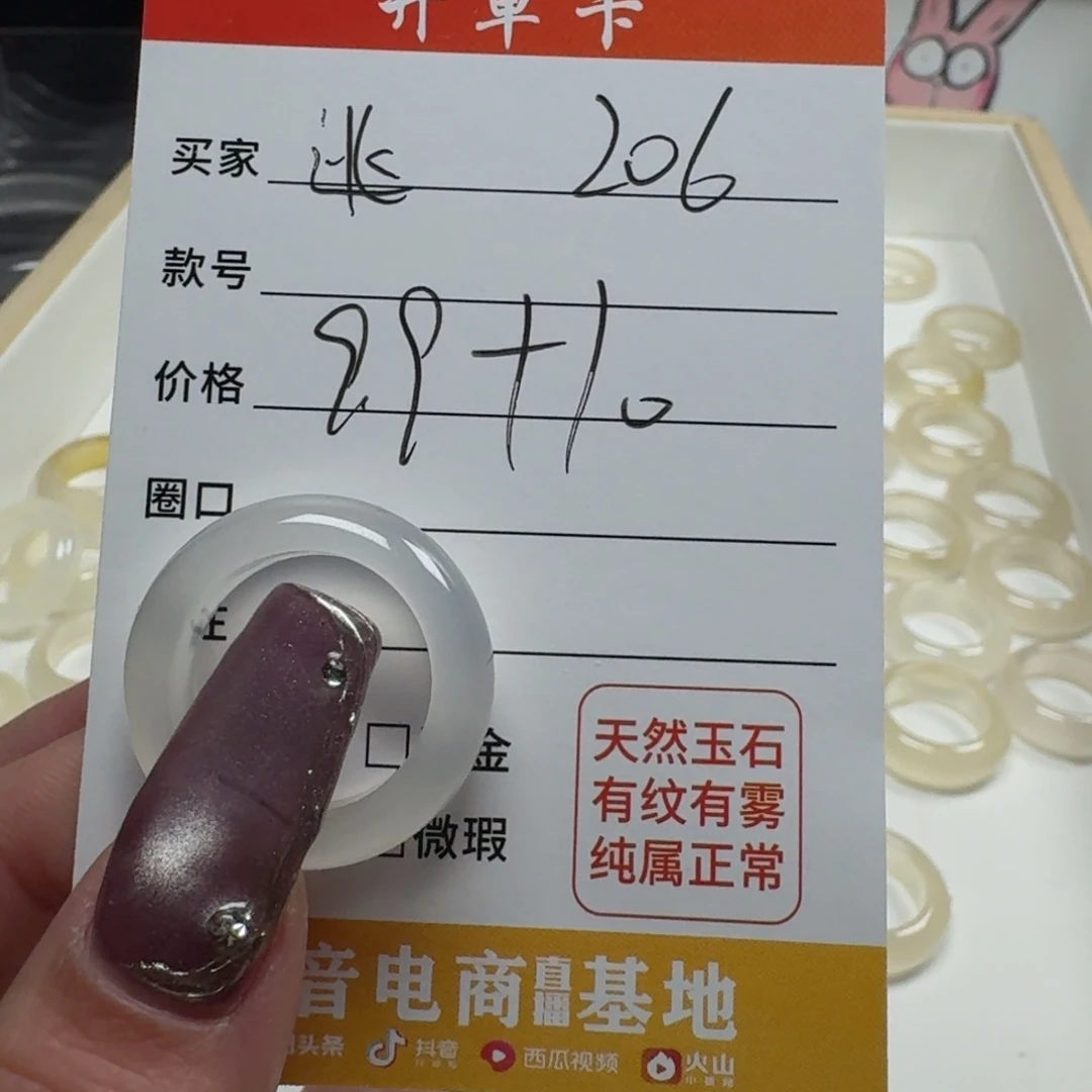 玛瑙/玉髓手镯未镶嵌逃*海206