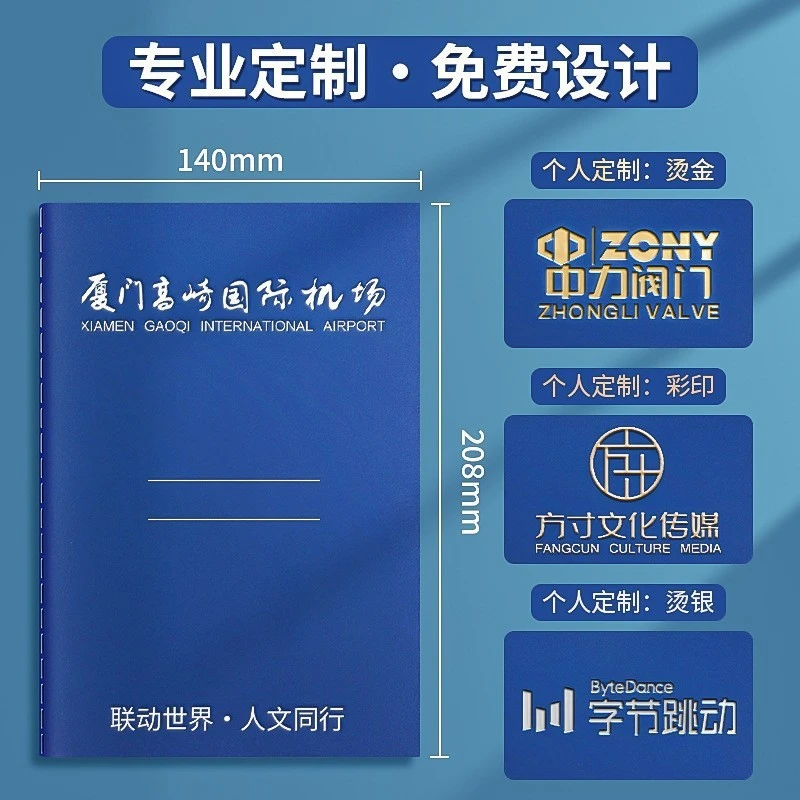 车线笔记本a5厚本子小本a4横线本空白本日记本子记事本logo定制