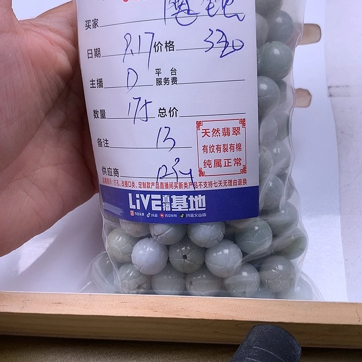 魔***镜未镶嵌手链翡翠翡翠