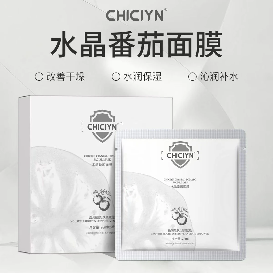 韦雪推荐同款水晶番茄面膜