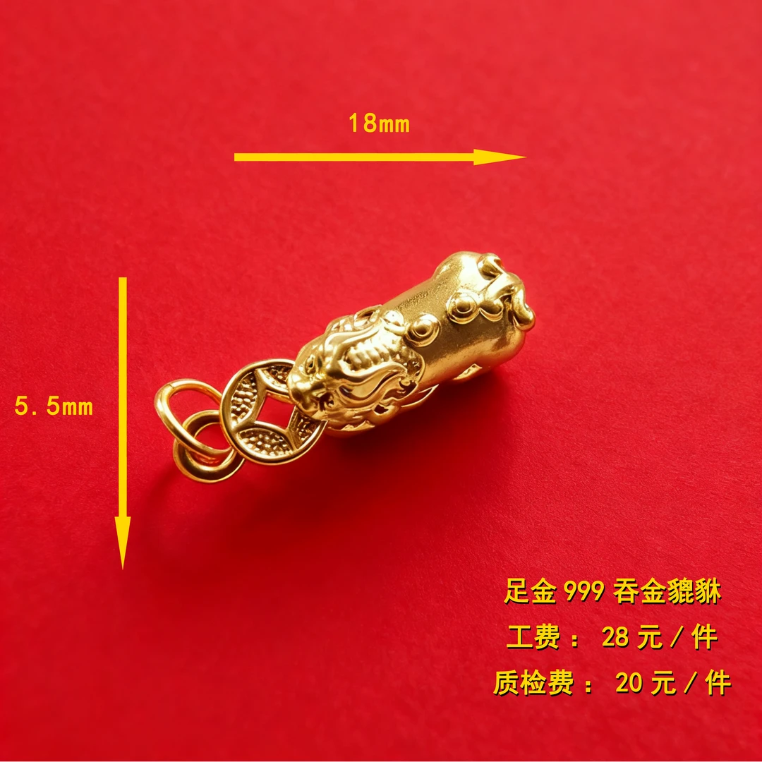 足金999 吞金貔貅diy配件 XTN99