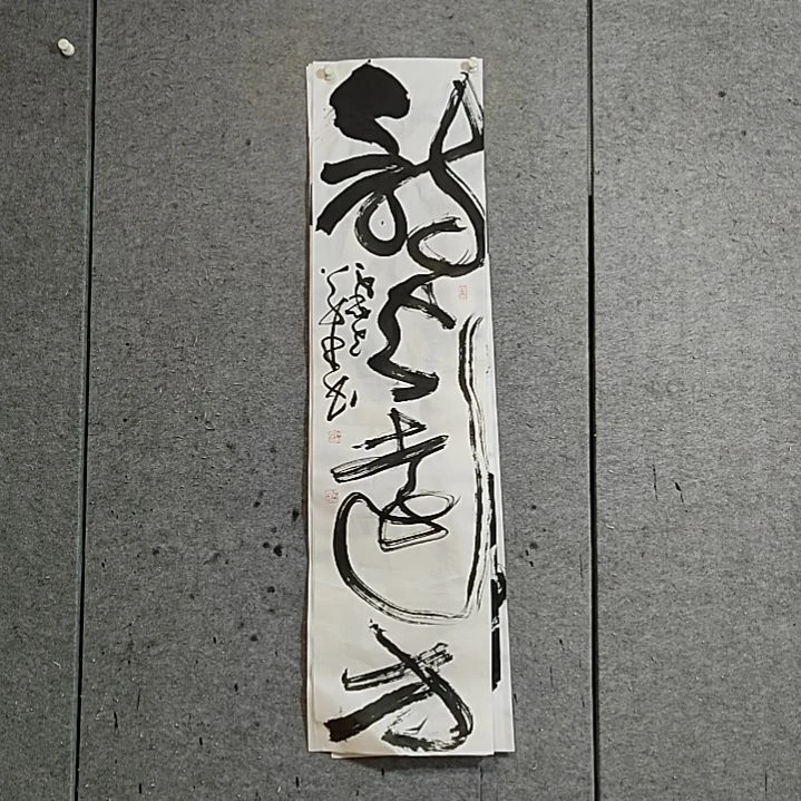 书法宋秉民。诗与远方