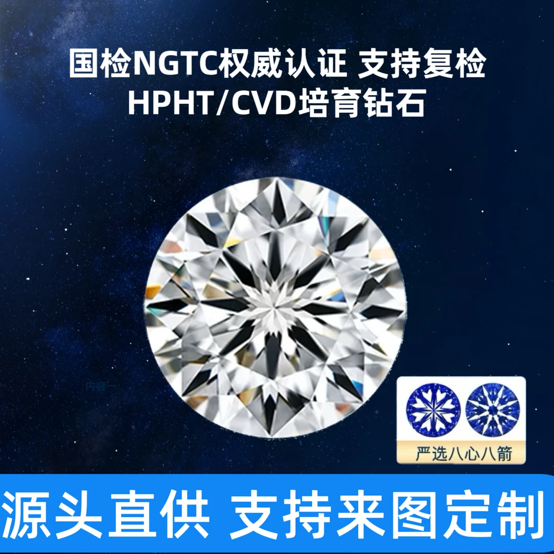 实验室培育钻石1.3克拉河南培育钻石首饰定制柘城钻石