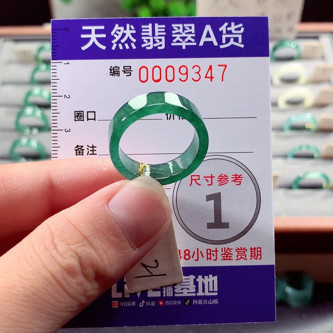 翡翠未镶嵌戒指21号