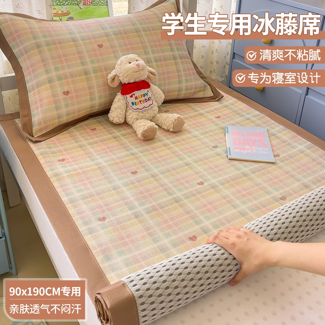 宿舍专用冰丝凉席床垫二件套夏天冰藤席学生单人空调席90x190席子