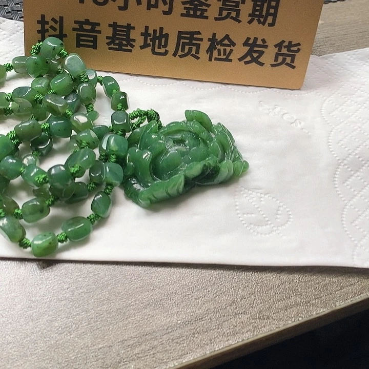 颈饰未镶嵌和田玉牡丹