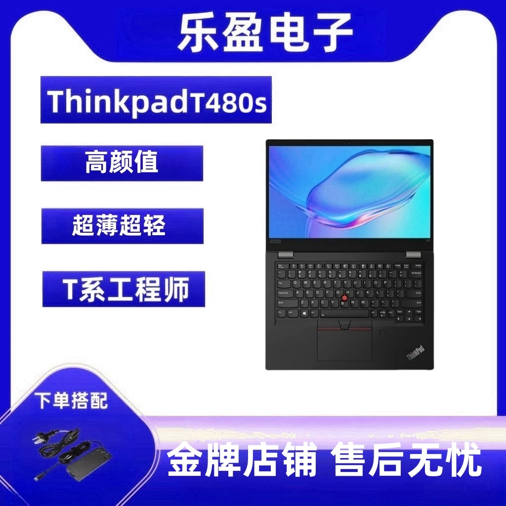 95新 ThinkPad T480s无忧无忧 14寸商务办公剪辑笔记本电脑