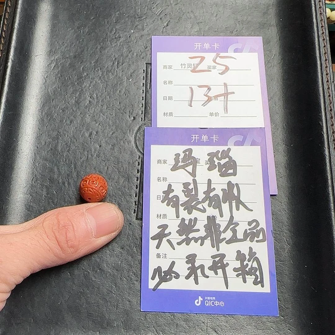 未镶嵌玛瑙/玉髓珠宝奇石米***?玛瑙珠子