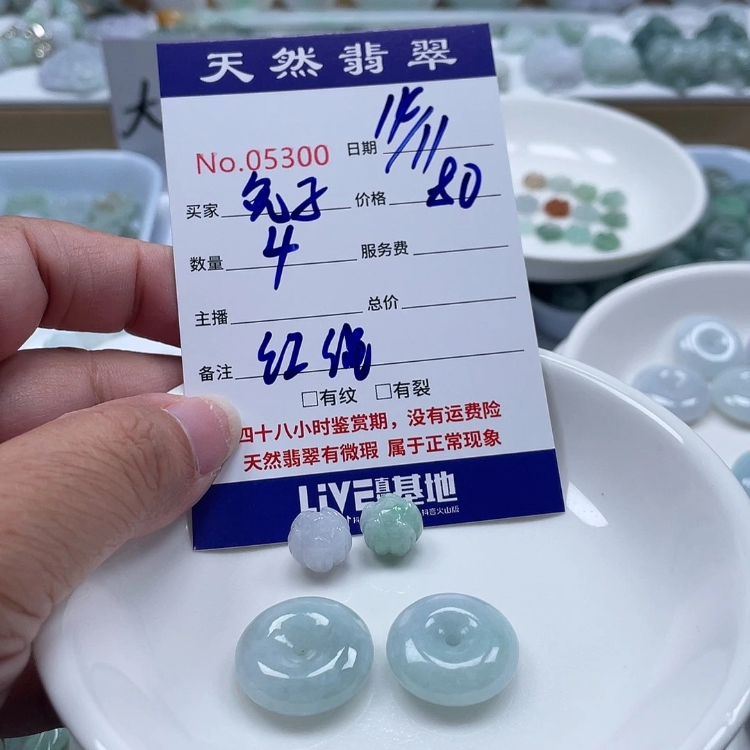 兔***秋翡翠未镶嵌颈饰5789