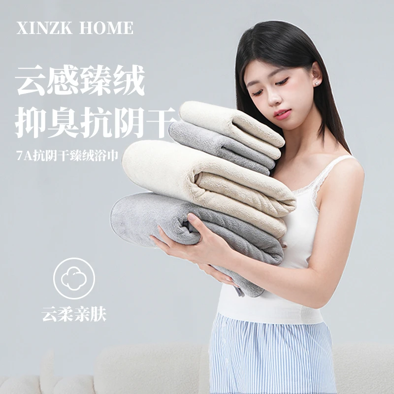 珊瑚绒洗澡三件套浴巾毛巾强吸水不掉毛女生情侣款加厚家用柔软