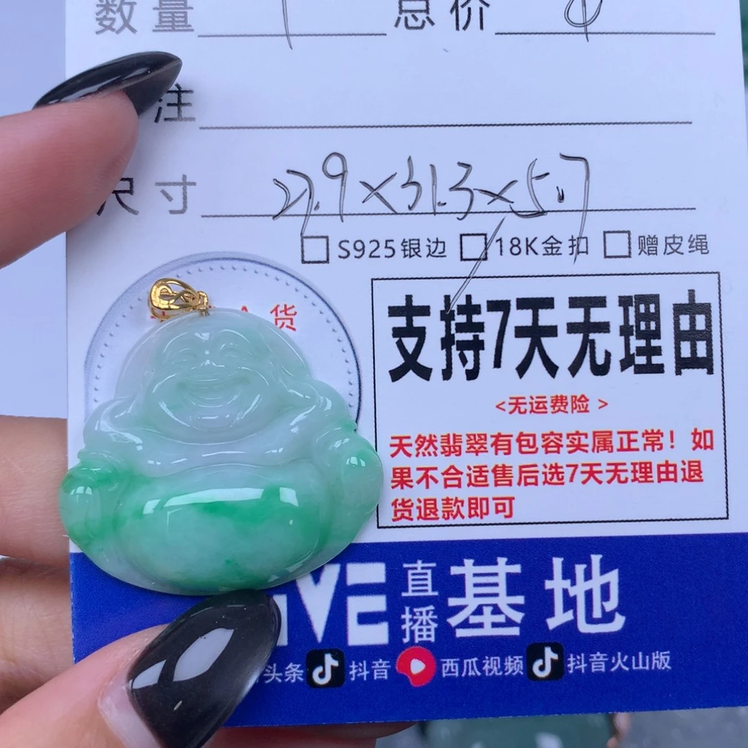 静***静翡翠未镶嵌颈饰天然