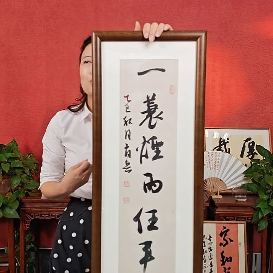 书法一蓑烟雨任平生书法带框中书肖兵作品