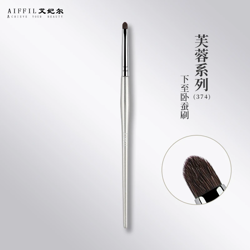 艾妃尔芙蓉系列374下至卧蚕刷细节勾勒小面积晕染提亮眼睑扁头刷
