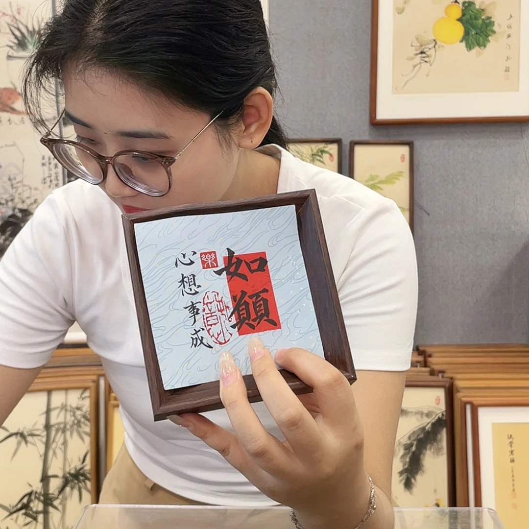 书法手绘带框尺寸：12*12