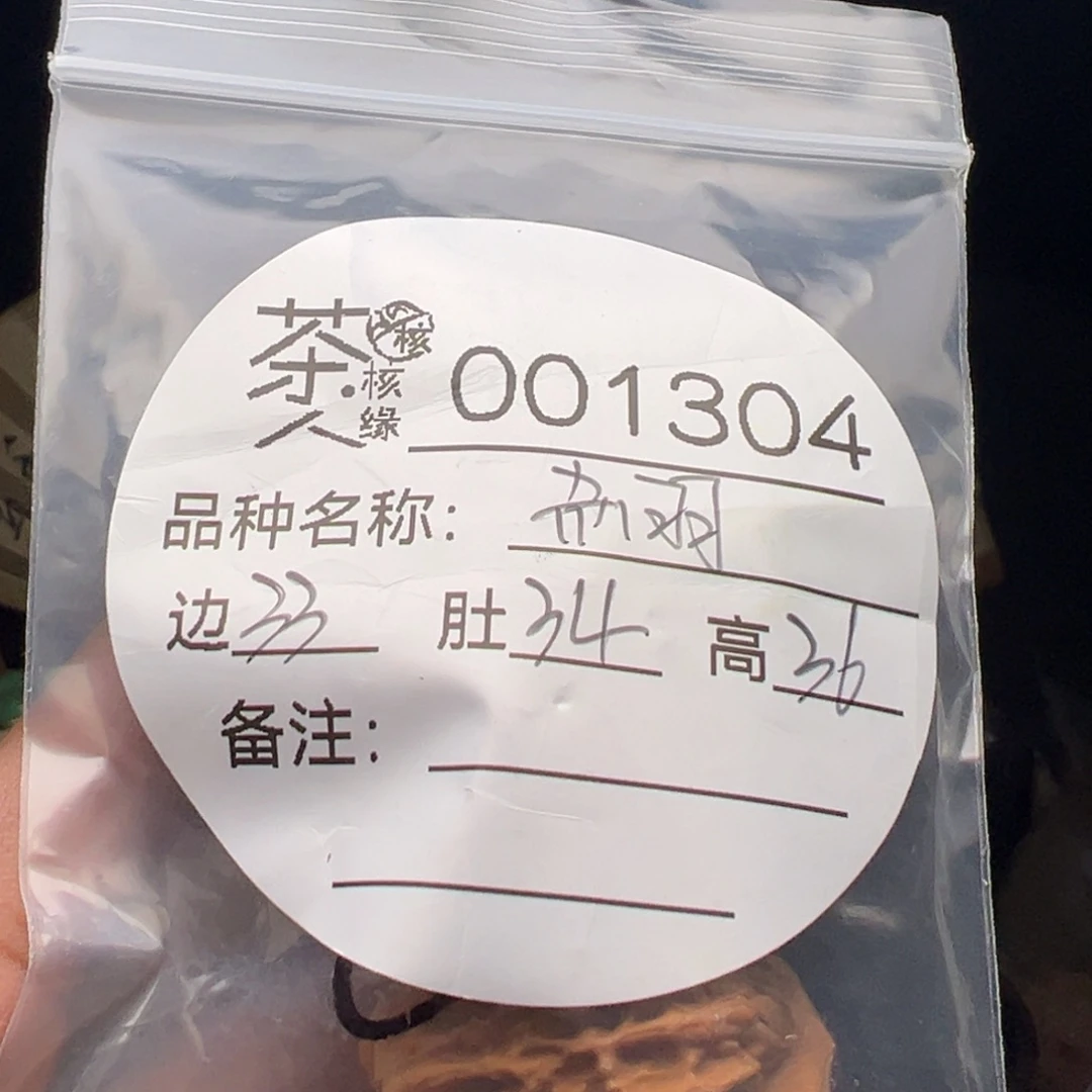 文玩核桃吊坠我们