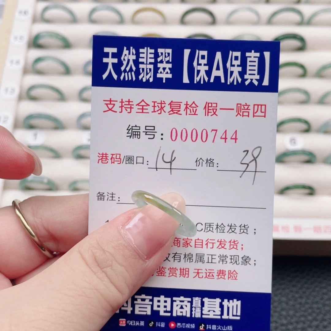 翡翠未镶嵌戒指43