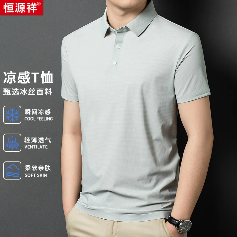 【甄选锦氨冰丝】夏季凉感透气男士时尚翻领短袖T恤男士休闲polo衫