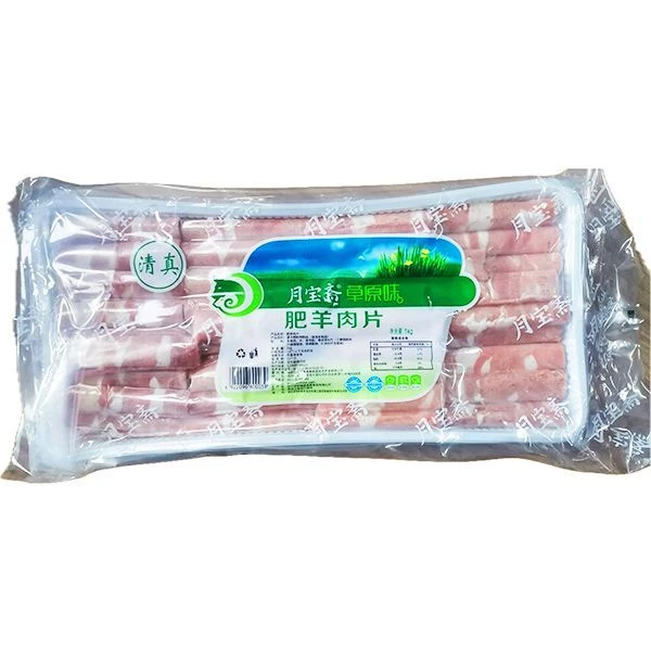 月宝斋肥羊肉片1000g/袋新鲜冷冻羊肉卷家庭涮羊肉火锅食材
